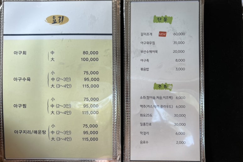 생생아구 삼성직영점 이미지