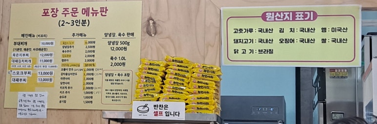 부찌부대 이미지