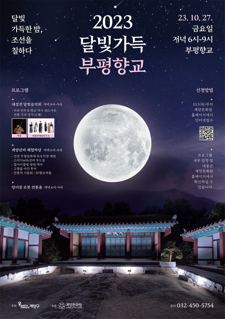 달빛가득 이미지