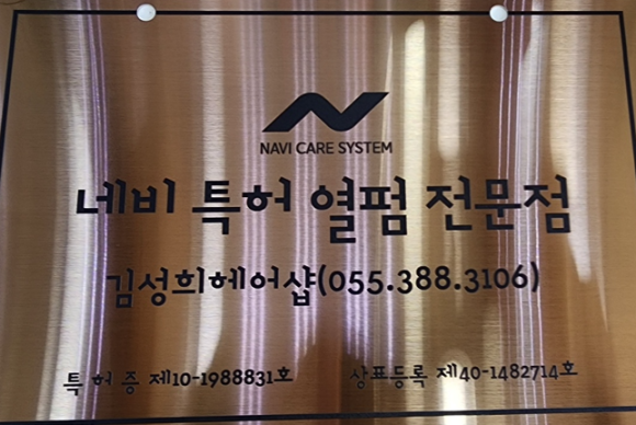 김성희헤어샵 이미지