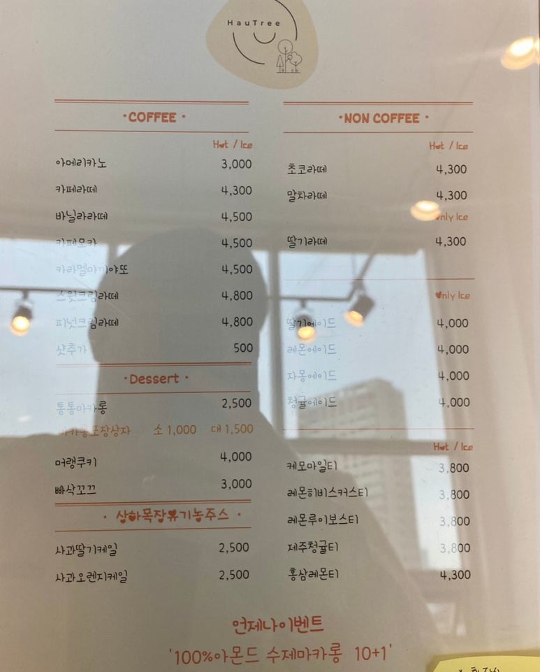 써밋트리 이미지