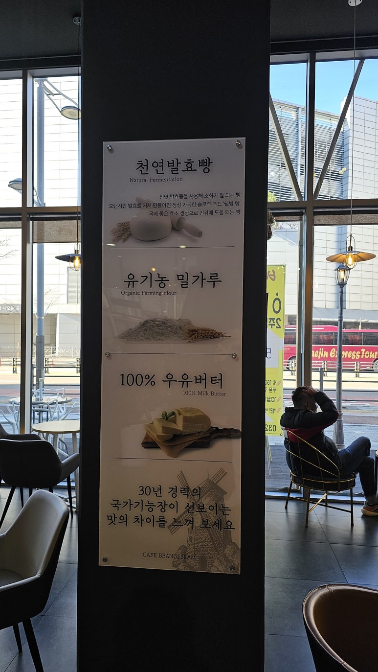 카페빵선생 운서역점 이미지