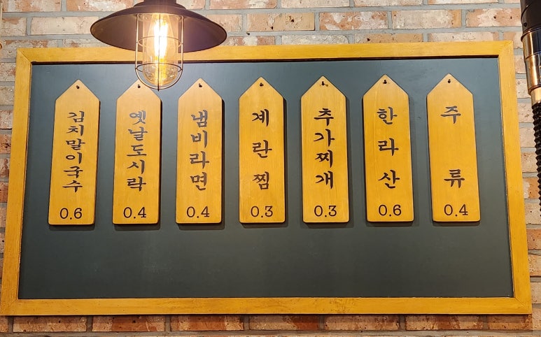 삼천리연탄집 이미지