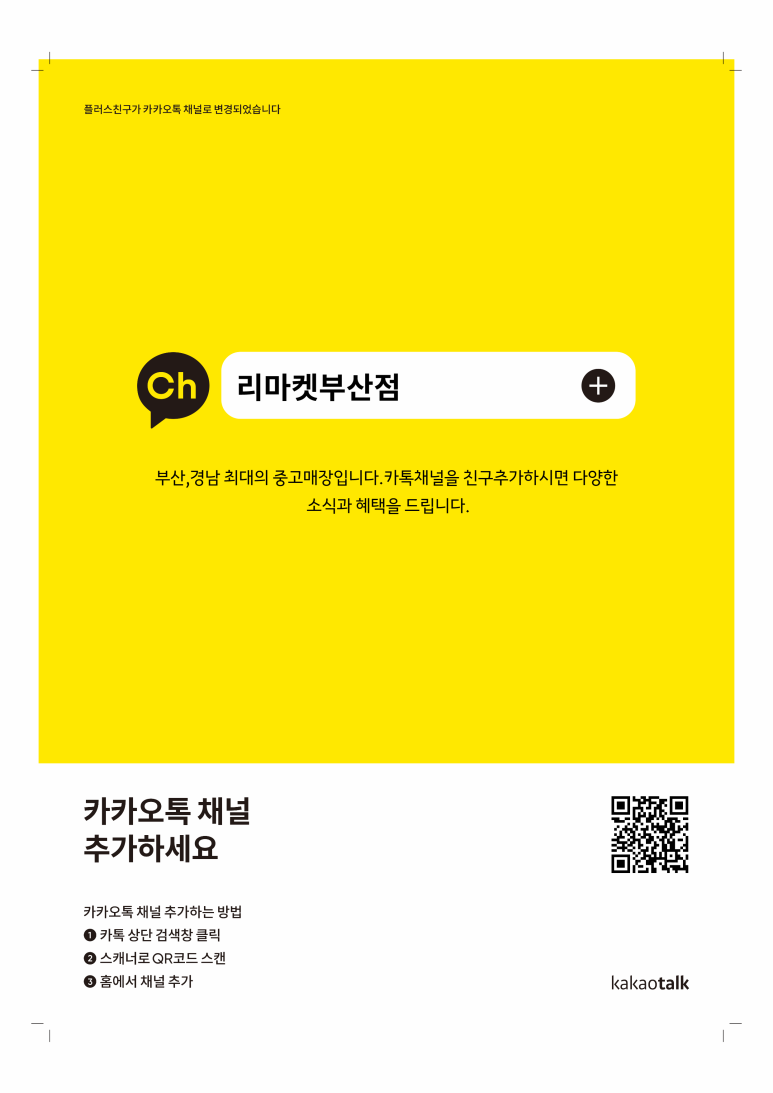 리마켓부산 이미지