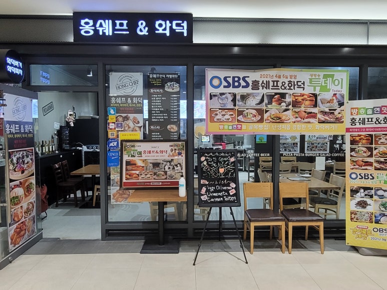 홍파스타 이미지