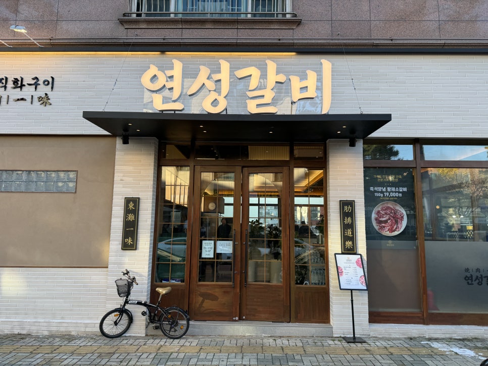 연성인테리어 이미지