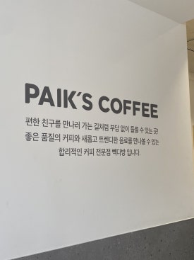빽다방 충남부여점 이미지