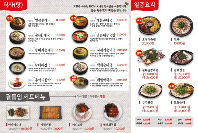 한양순대 이미지