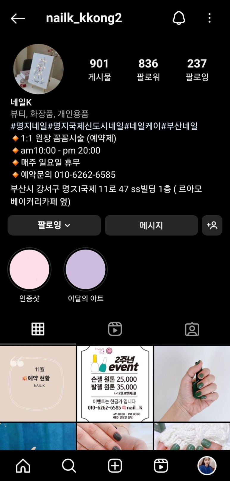 케이(k)네일 이미지
