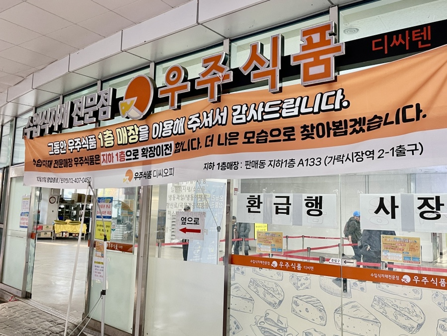 온누리식품(수산) 이미지
