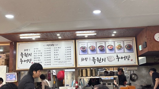 화랑유원지추어탕 이미지