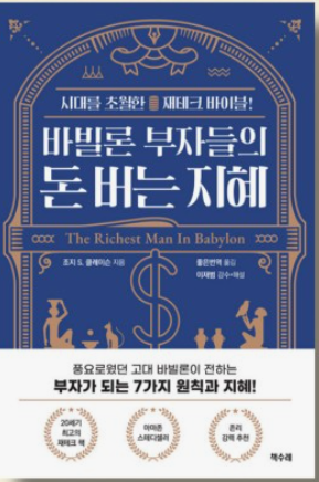 돈버는지혜 이미지