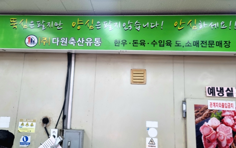 한량유통 이미지