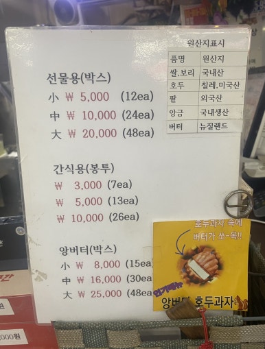 다람쥐곳간남부터미널 이미지