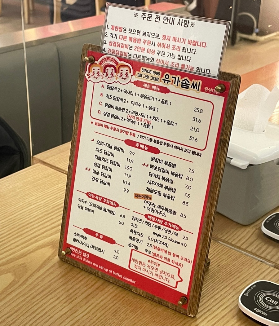 유가솜씨 닭갈비 경성대점 이미지