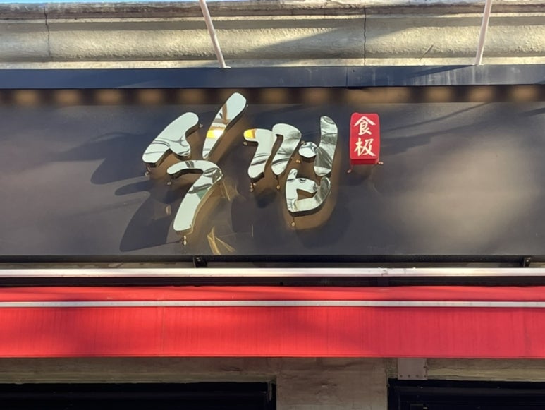 식껍원종점 이미지
