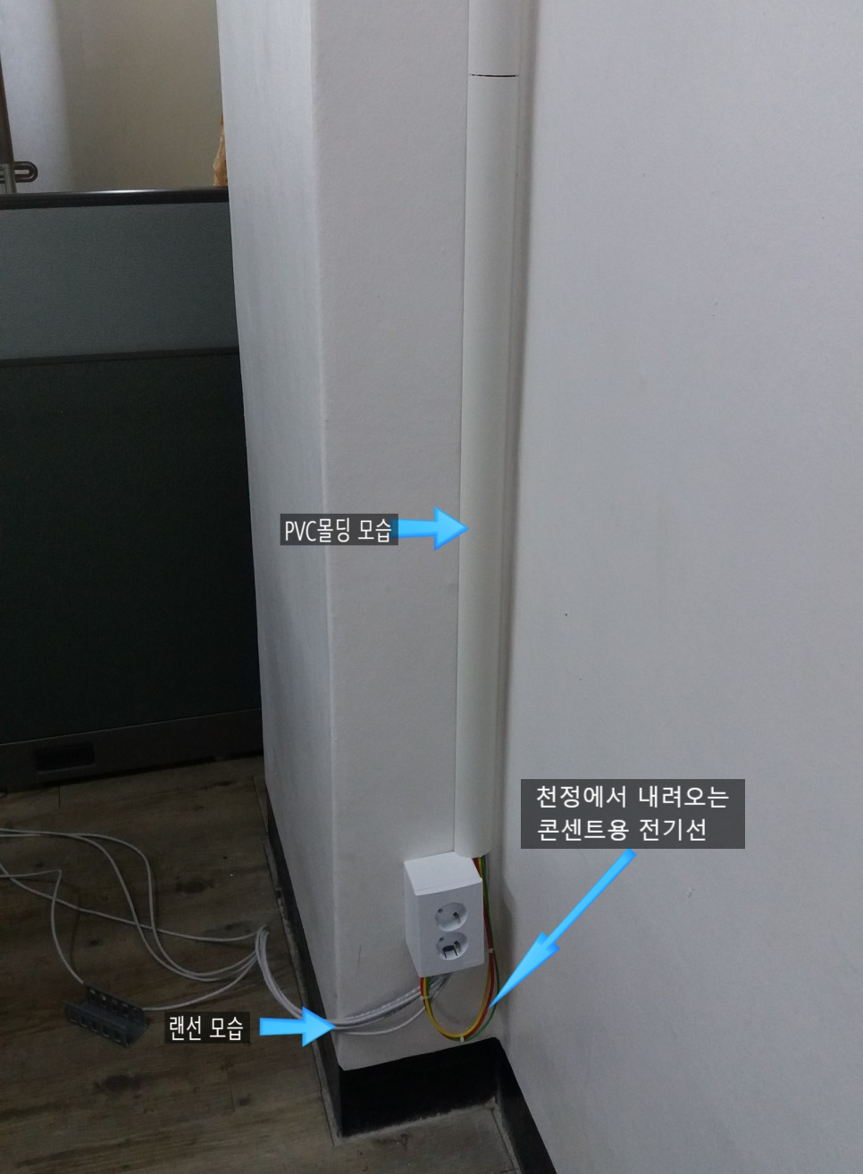 랜공사 이미지