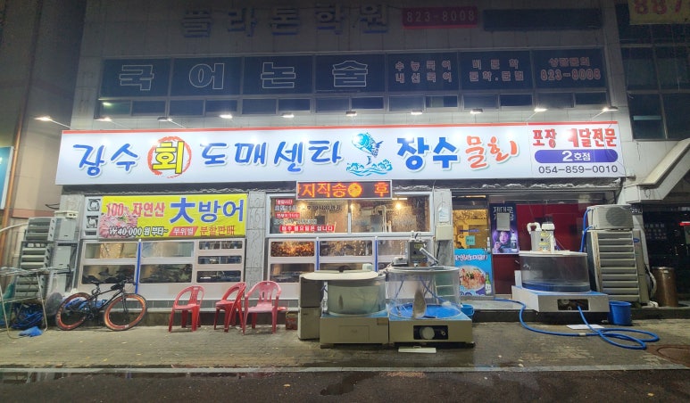 장수회도매센타 이미지
