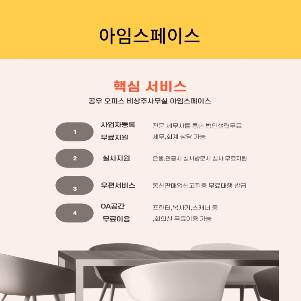 서울관악비상주사무실아임스페이스 이미지