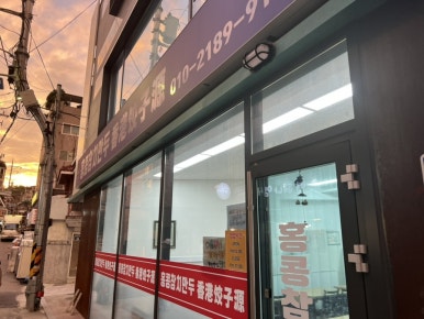 귀빈참치 이미지