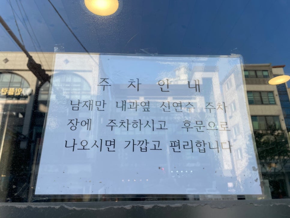 남재만내과 이미지