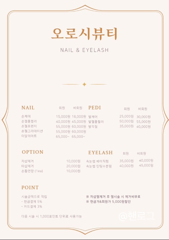 오로시 네일 이미지