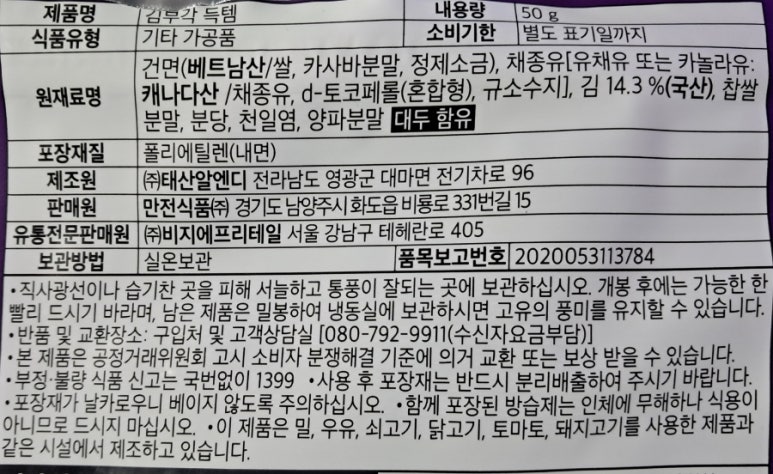 (주)태산유통 이미지