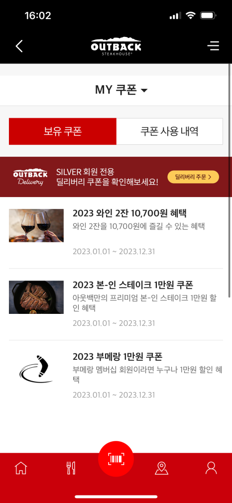 아웃백스테이크하우스펜타포트점 이미지