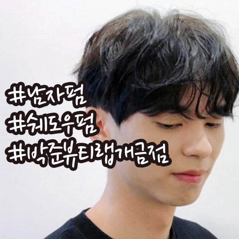 박준뷰티랩(개금점) 이미지