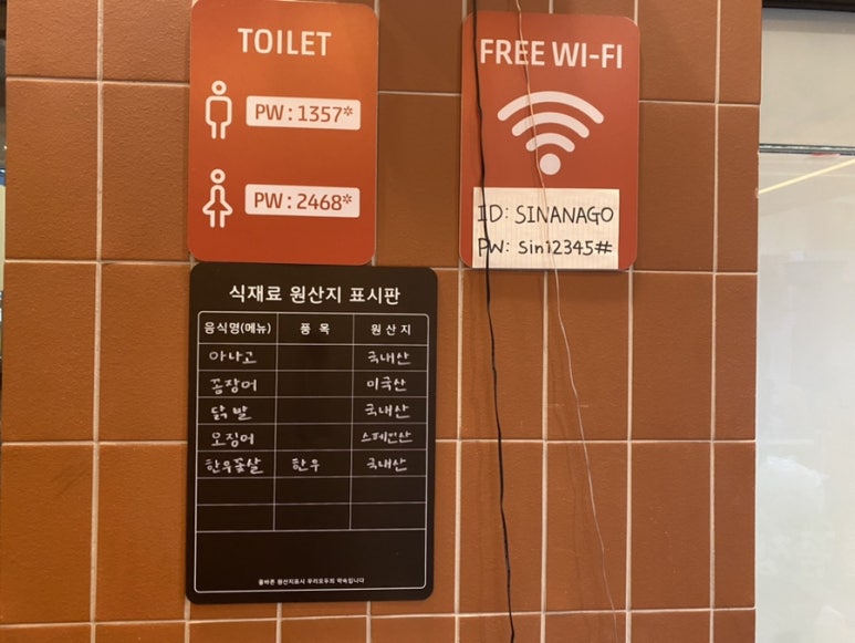 신나는아나고 이미지