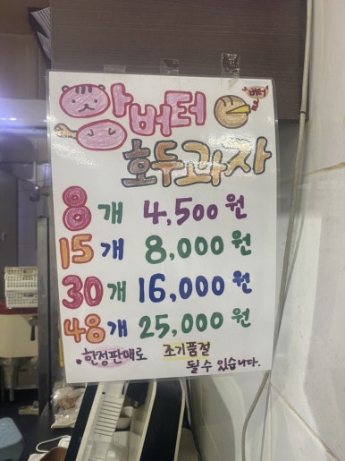 다람쥐곳간남부터미널 이미지