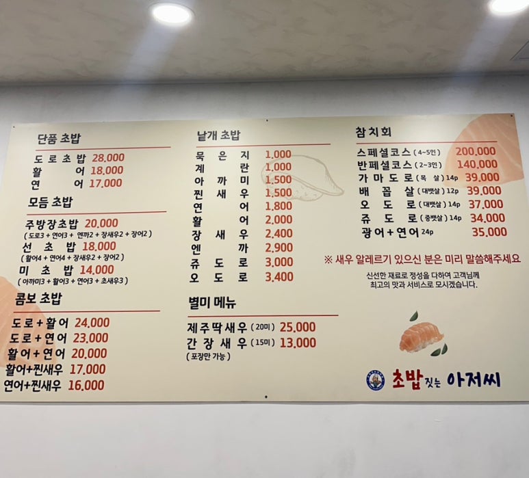 초밥짓는아저씨 이미지
