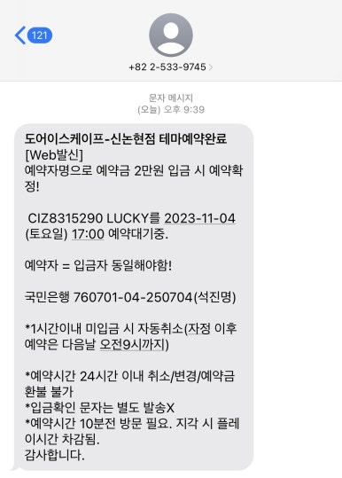 도어이스케이프 이미지