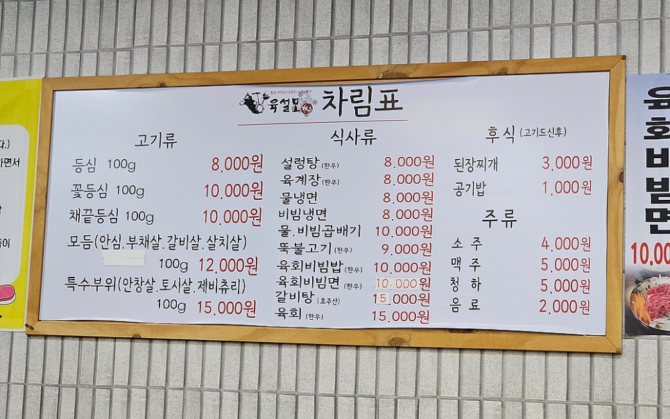 육설모 이미지