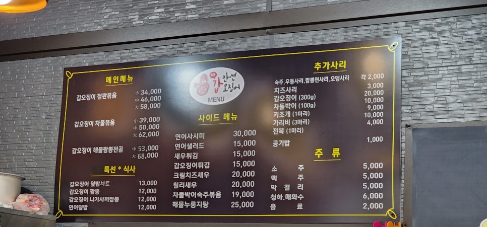 만선갑오징어 이미지