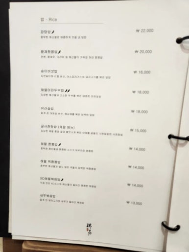 서우주류 이미지