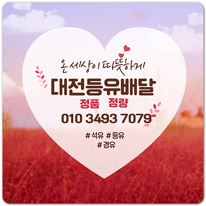 대한석유·등유 이미지