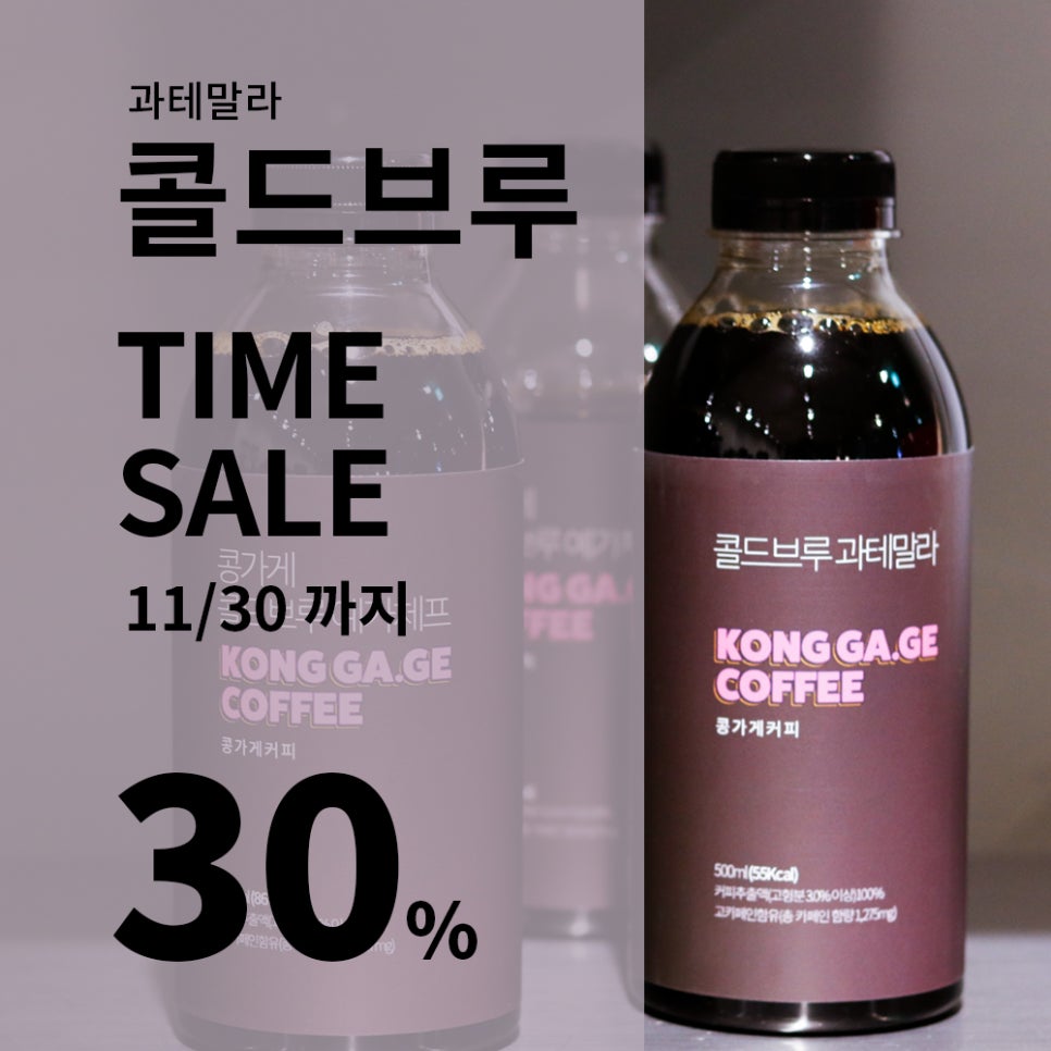 콩가게커피 이미지