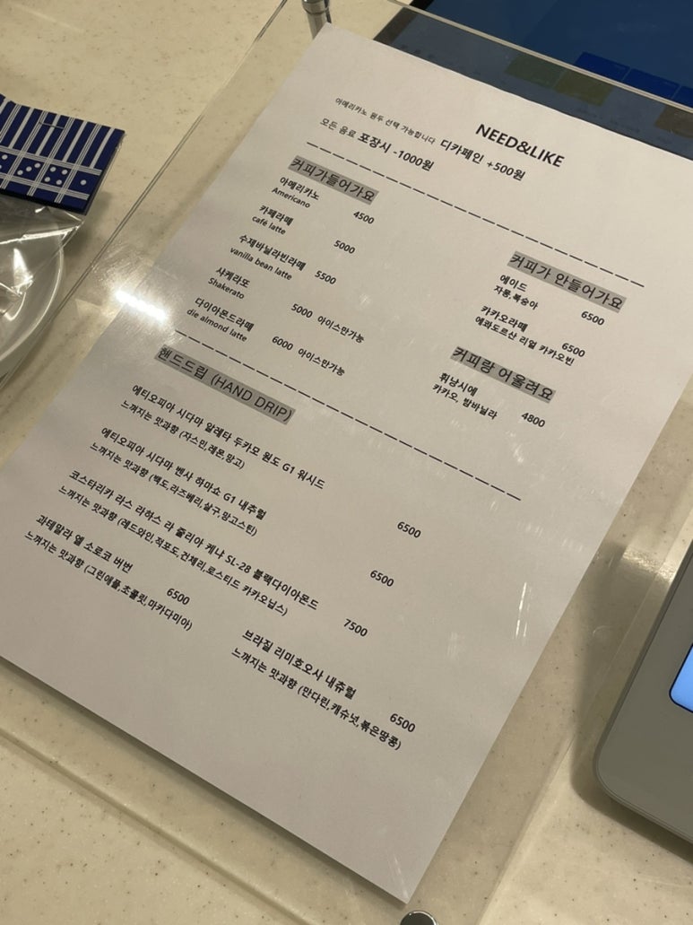 니드앤라이크(NEED&LIKE) 이미지