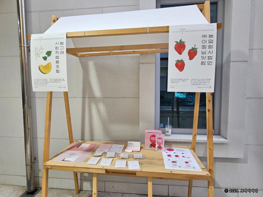 농업회사법인 이장님닷컴(주) 이미지