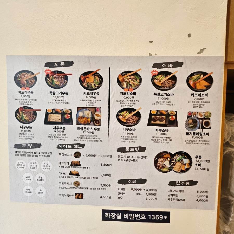 딱우동 이미지