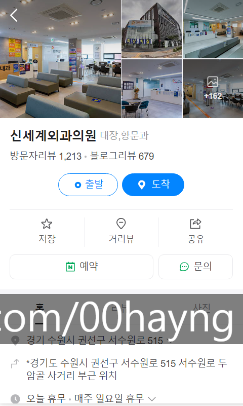 신세계외과의원 이미지