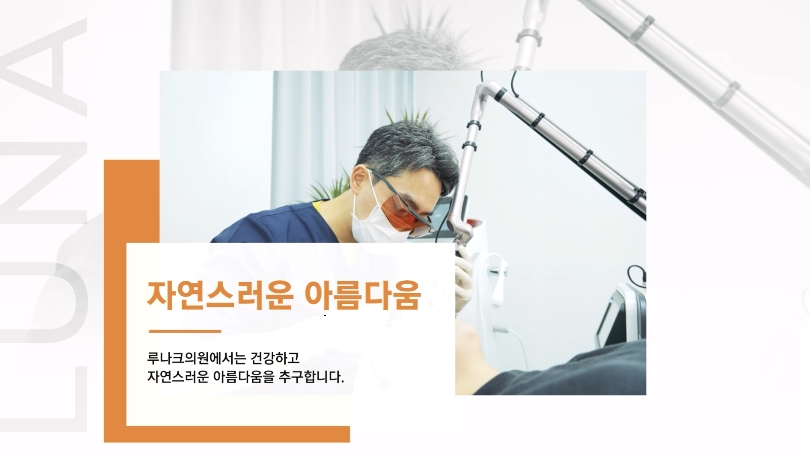 루나크 이미지