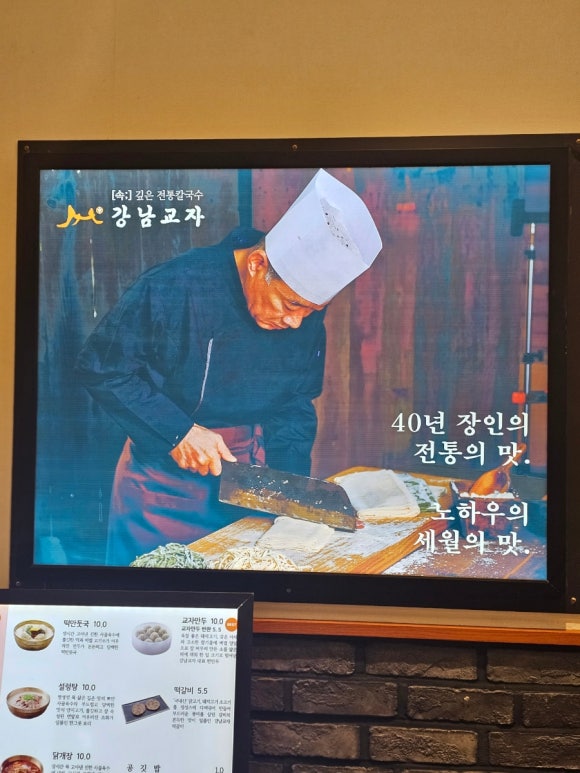 강남교자수원 이미지