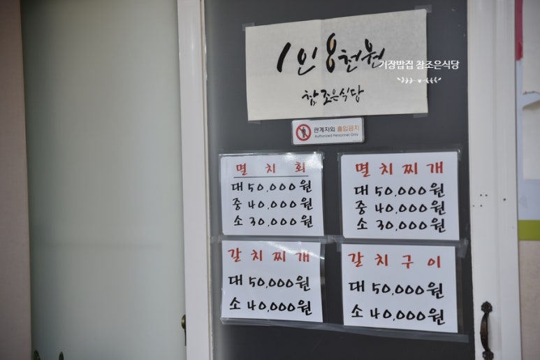 조은한식부페 이미지