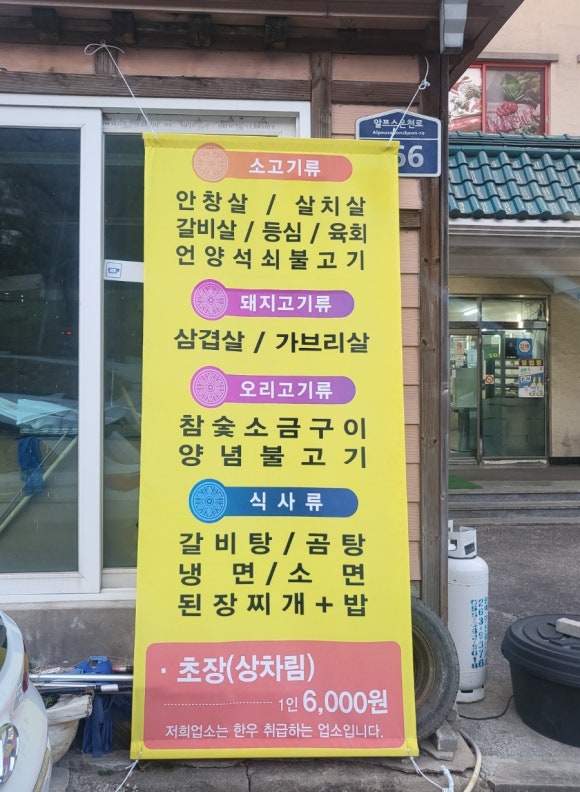 푸추간 이미지