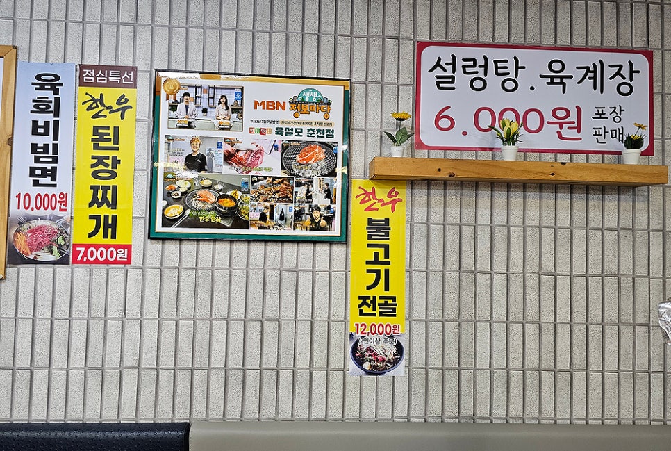 육설모 이미지
