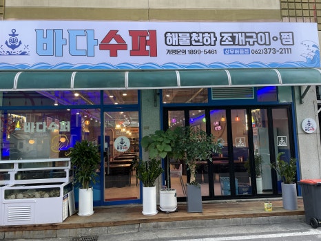 디씨식자재마트 이미지