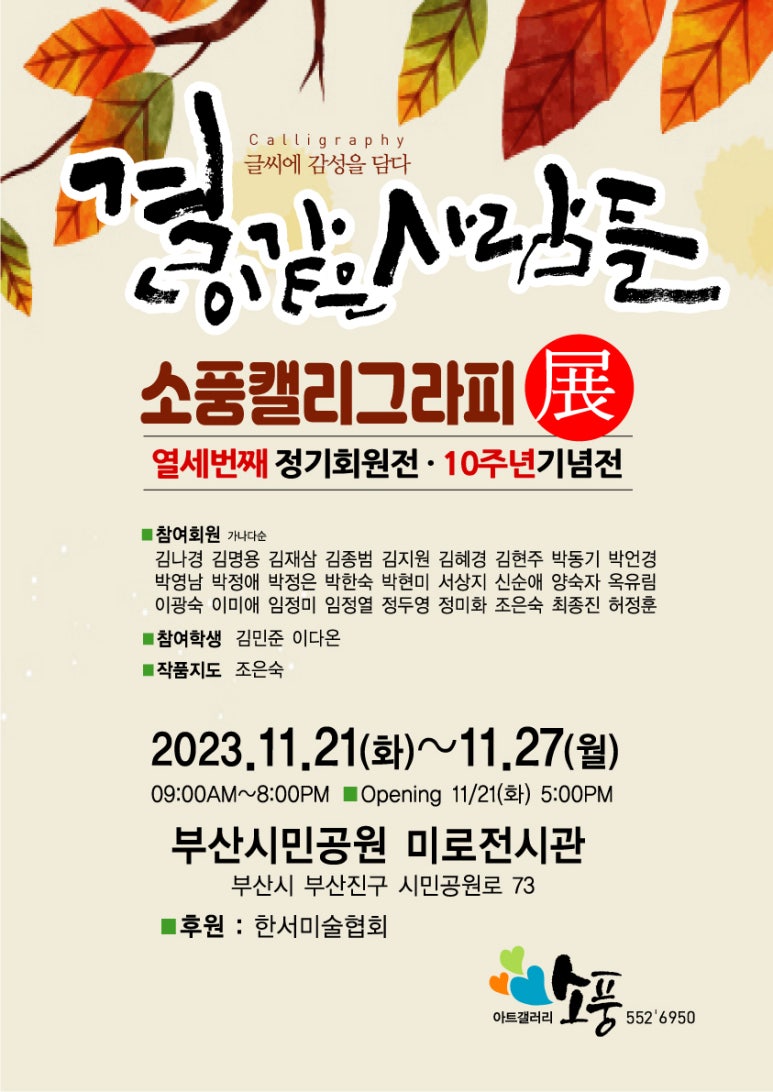 서연아트갤러리 이미지