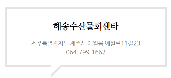 수산물센타 이미지